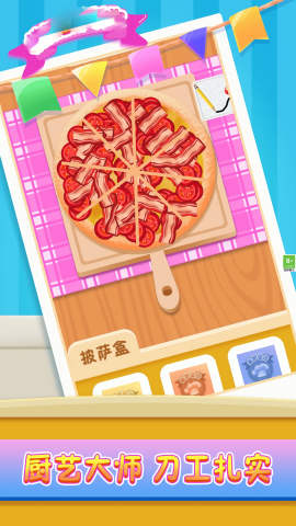 我要通关了