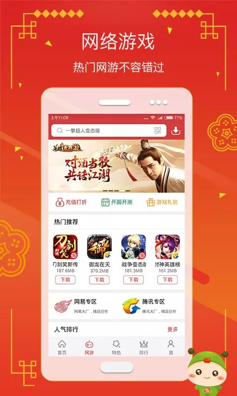 虫虫助手4.3.0旧版