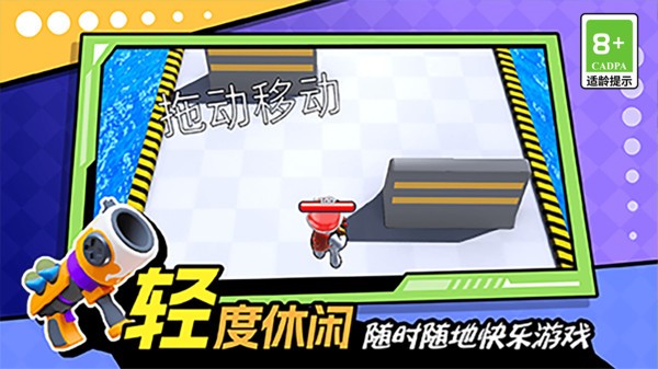 进化闯关大挑战