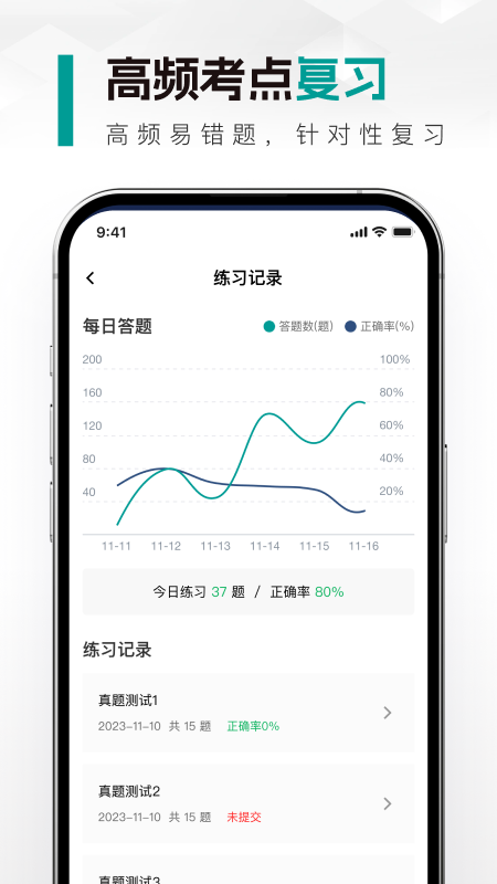 教师资格真题库