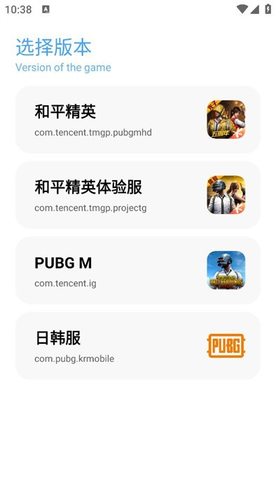 和平精英亦辰画质助手
