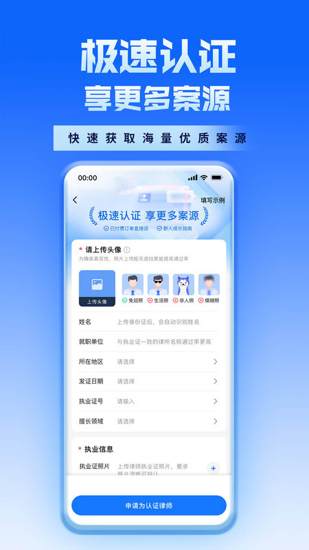 新讼律师