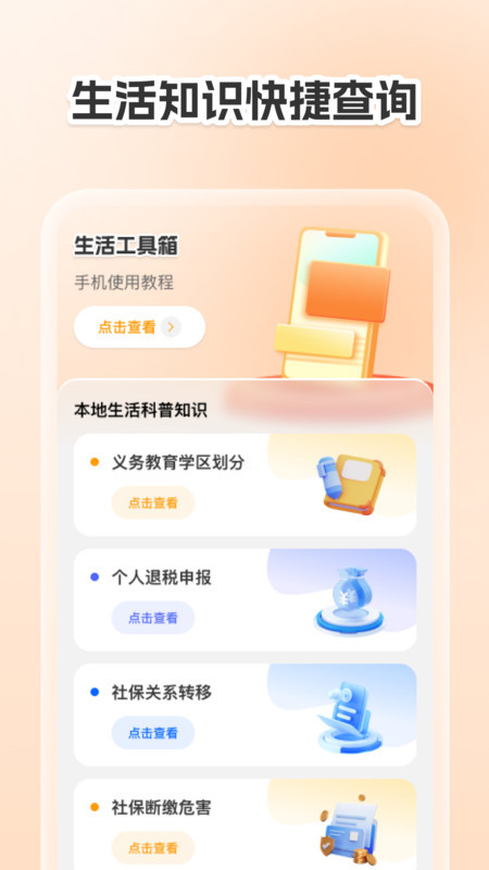 智慧3D卫星地图