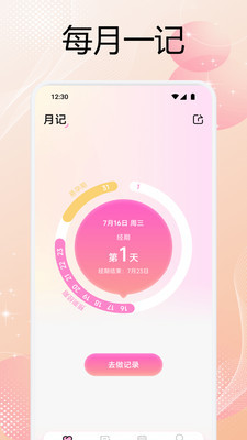 花茶月记