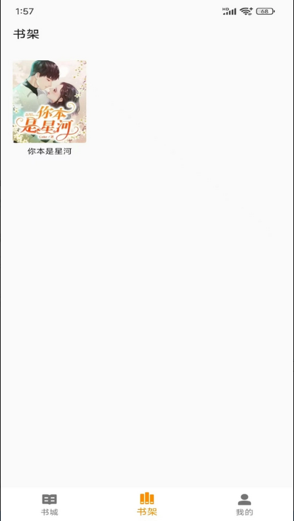 悦读免费小说