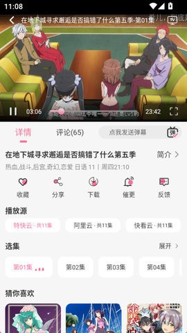 Mifun无广告版