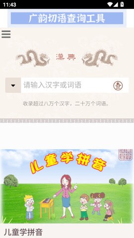 汉典
