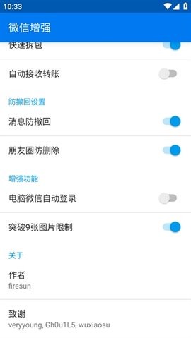 XChat微信增强模块