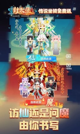 我的世界网易版