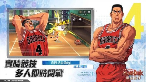 灌篮高手日服