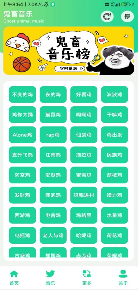 鸡音盒10.0最新版