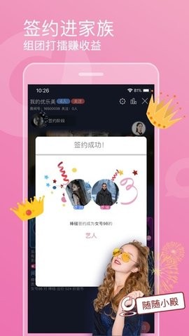 织音