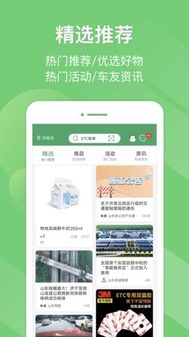 河南高速云监控