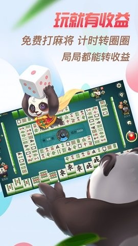 闲来棋牌