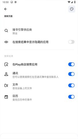 Smart Launcher桌面启动器