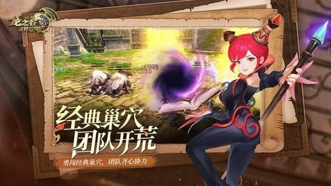 龙之谷世界b服