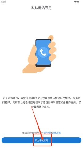 ACR Phone