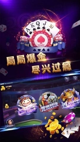 久久棋牌送6元救济金版