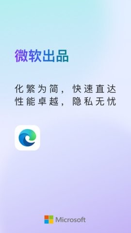 Edge浏览器谷歌版