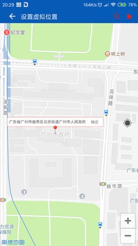 路行助手免费版