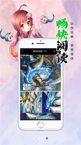 漫画人极速版