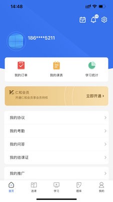 仁和会计