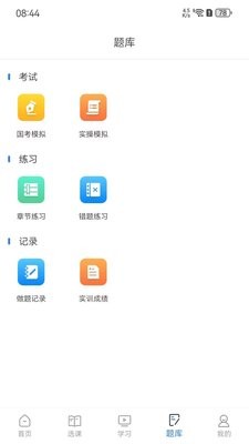 仁和会计