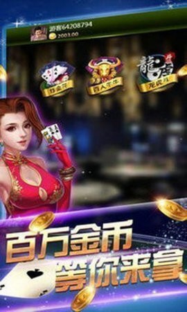 双赢棋牌