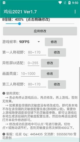 鸡仙超广角