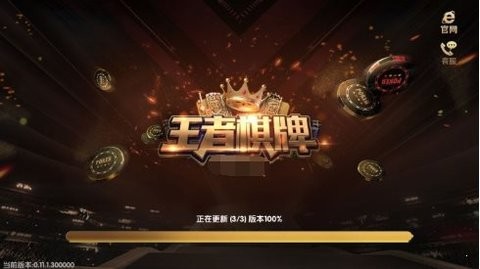 2599王者棋牌