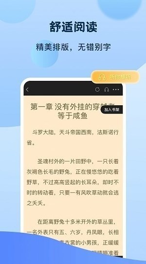 奇书小说