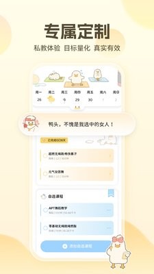 动起来鸭