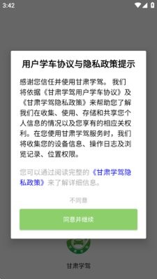 甘肃学驾