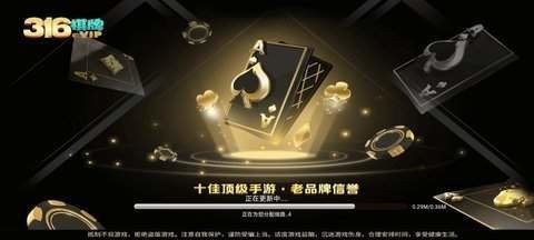 316vip十佳顶级手游