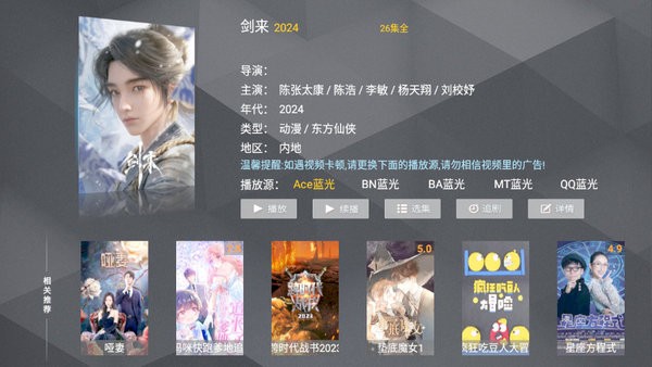 小熊猫TV