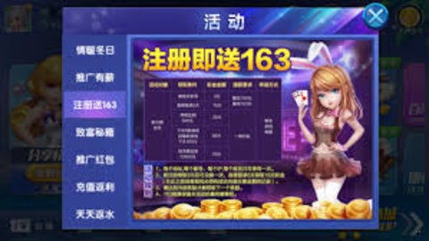 16328棋牌9.1版