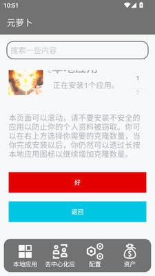 元萝卜