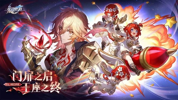 云崩铁
