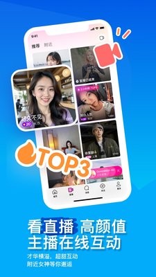 陌陌约聊