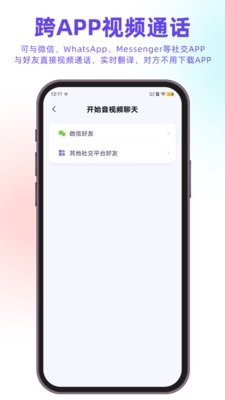 亲爱的翻译官