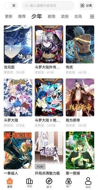 漫云彩
