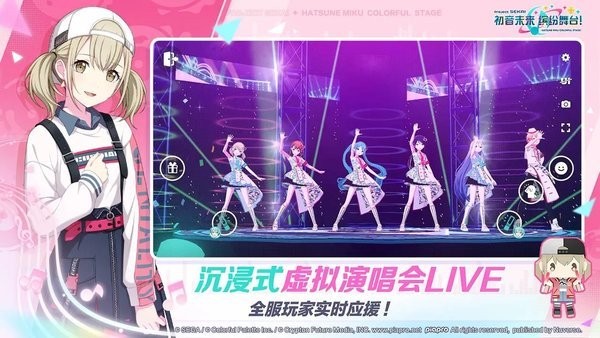 初音未来缤纷舞台b服