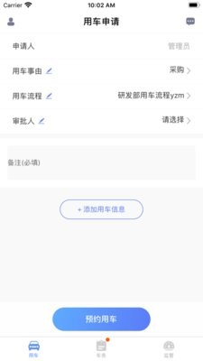 和车队V3