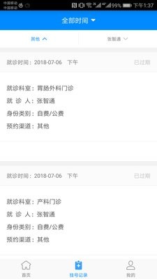 北京大学人民医院