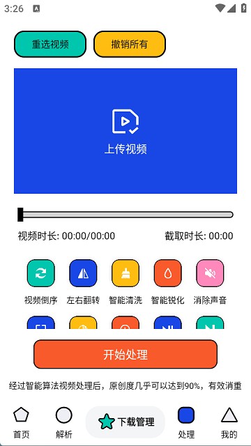 泡泡熊下载