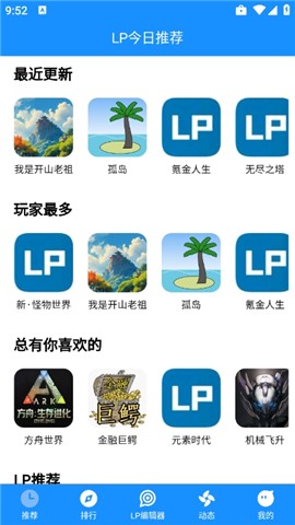 LP浏览器