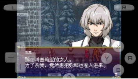 恶魔城苍月的十字架手机版