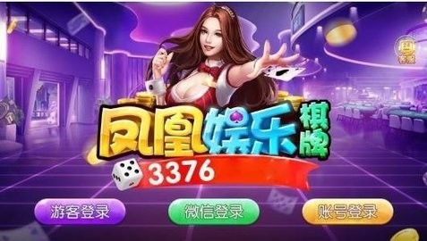 凤凰娱乐