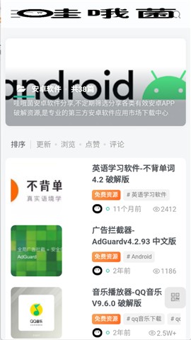 哇哦菌软件库