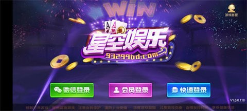 93299星空娱乐